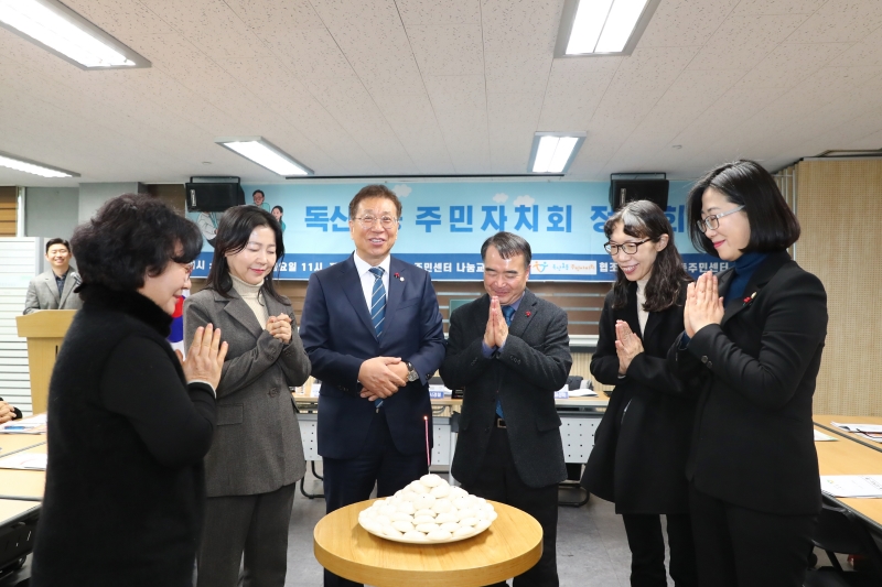 독산1동 주민자치회 정기회의