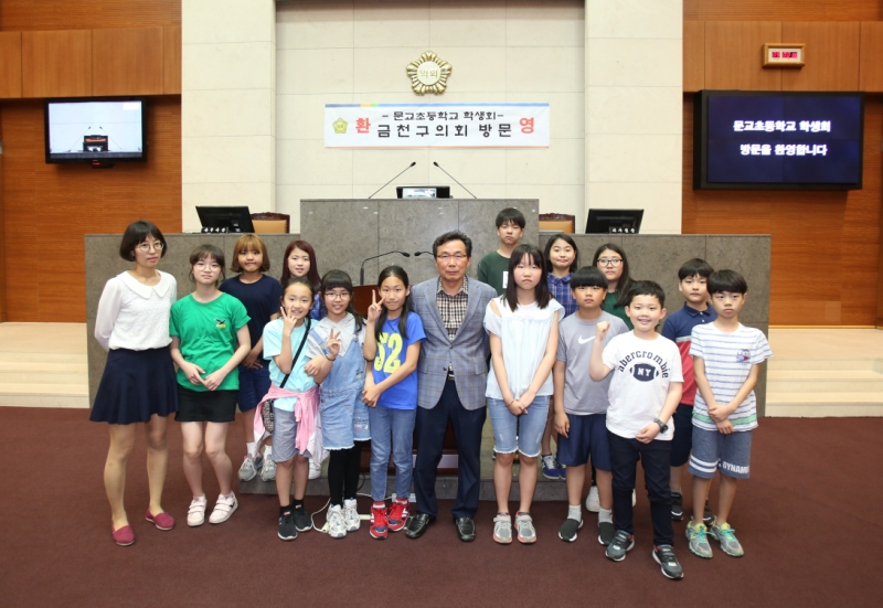 문교초학생회 구의회방문 