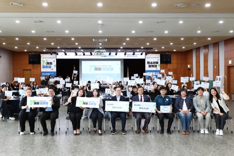 금천구 청소년 정책제안 토론회