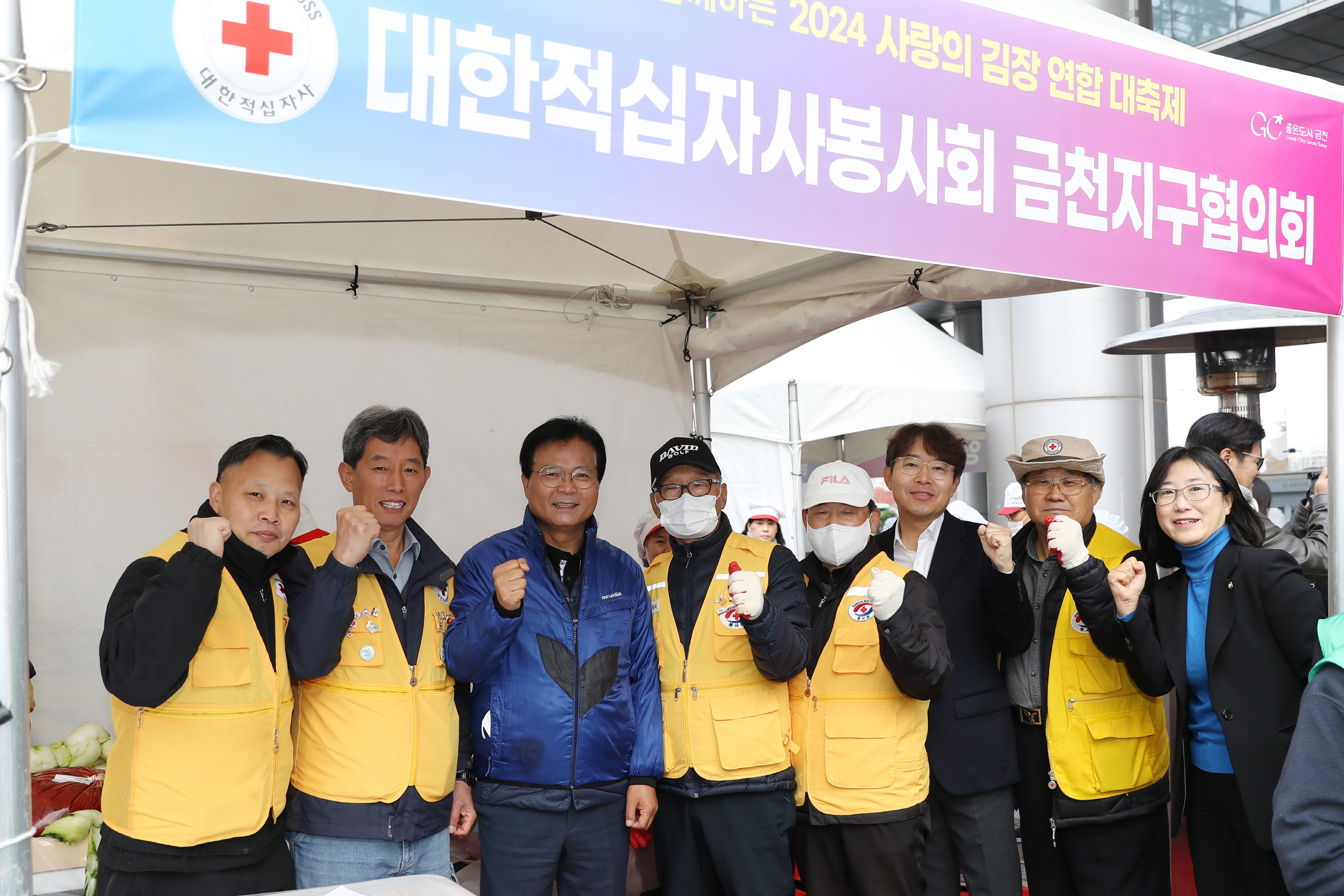 2024 사랑의 김장 연합 대축제