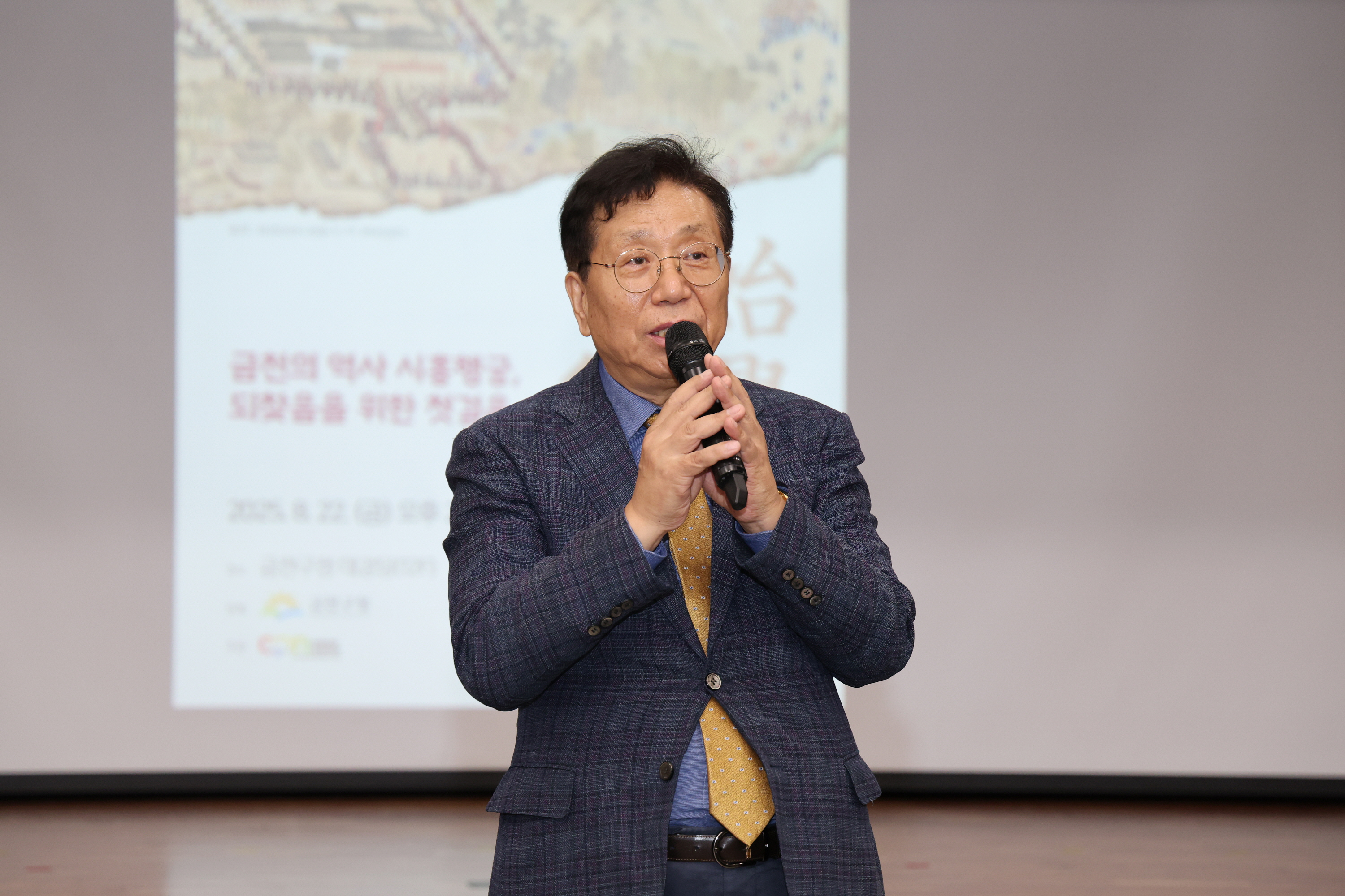 시흥행궁 학술대회