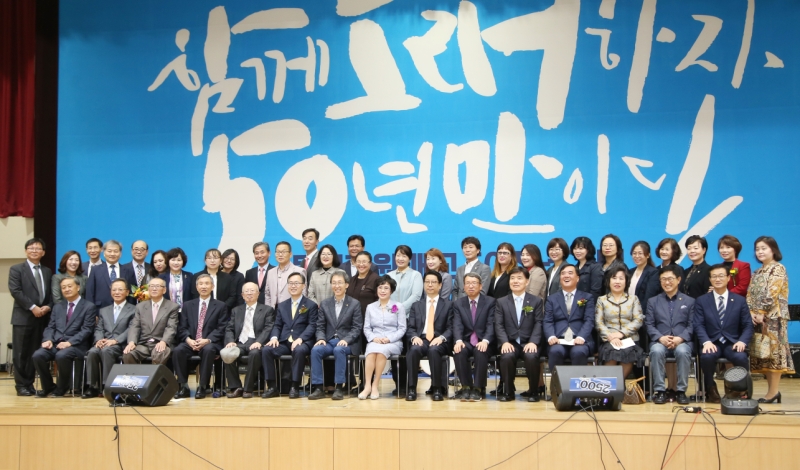 문일학원 개교50주년 기념식 