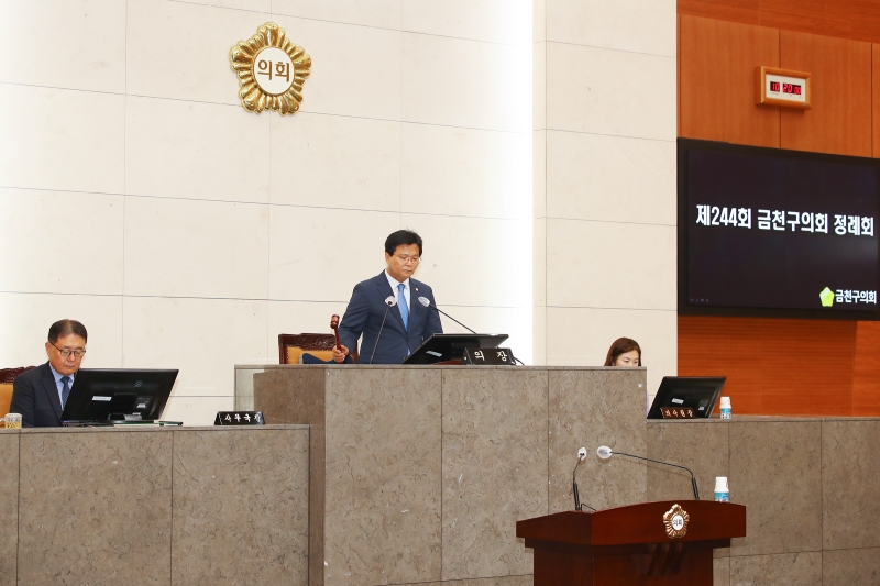 제244회 정례회 제2차 본회의(구정질문)