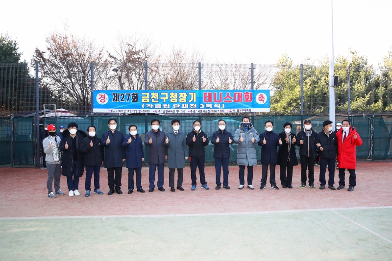 제27회 구청장기 테니스대회, 제5회 금천구청장기 및 협회장기 족구대회