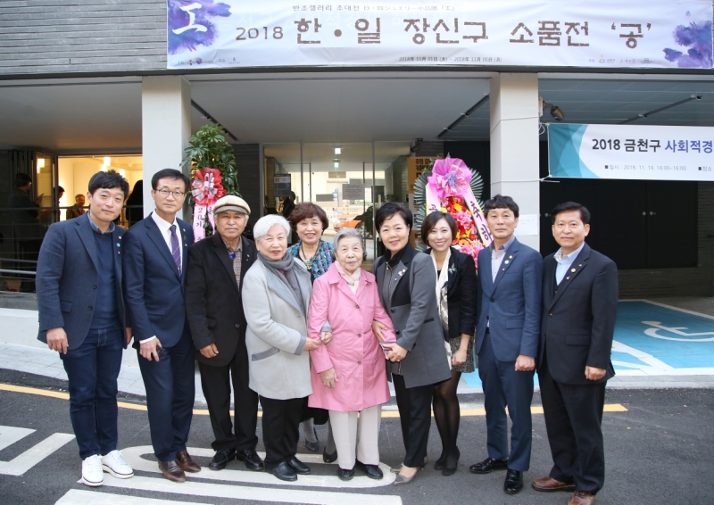 한,일 교류 칠보공예 작품 전시회 오픈식