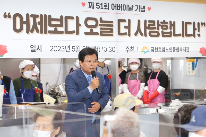 호암노인복지관/금천누리복지관 어버이날 행사