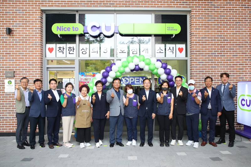 착한상회 3호점 개소식
