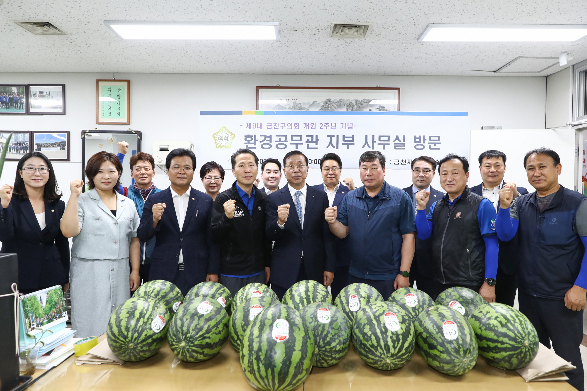 제9대 금천구의회 개원 2주년 기념 현장방문