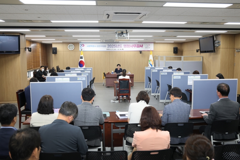 2025년도 행정사무감사