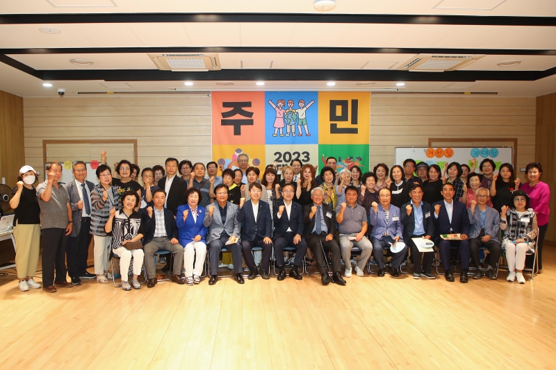 독산2동 주민총회