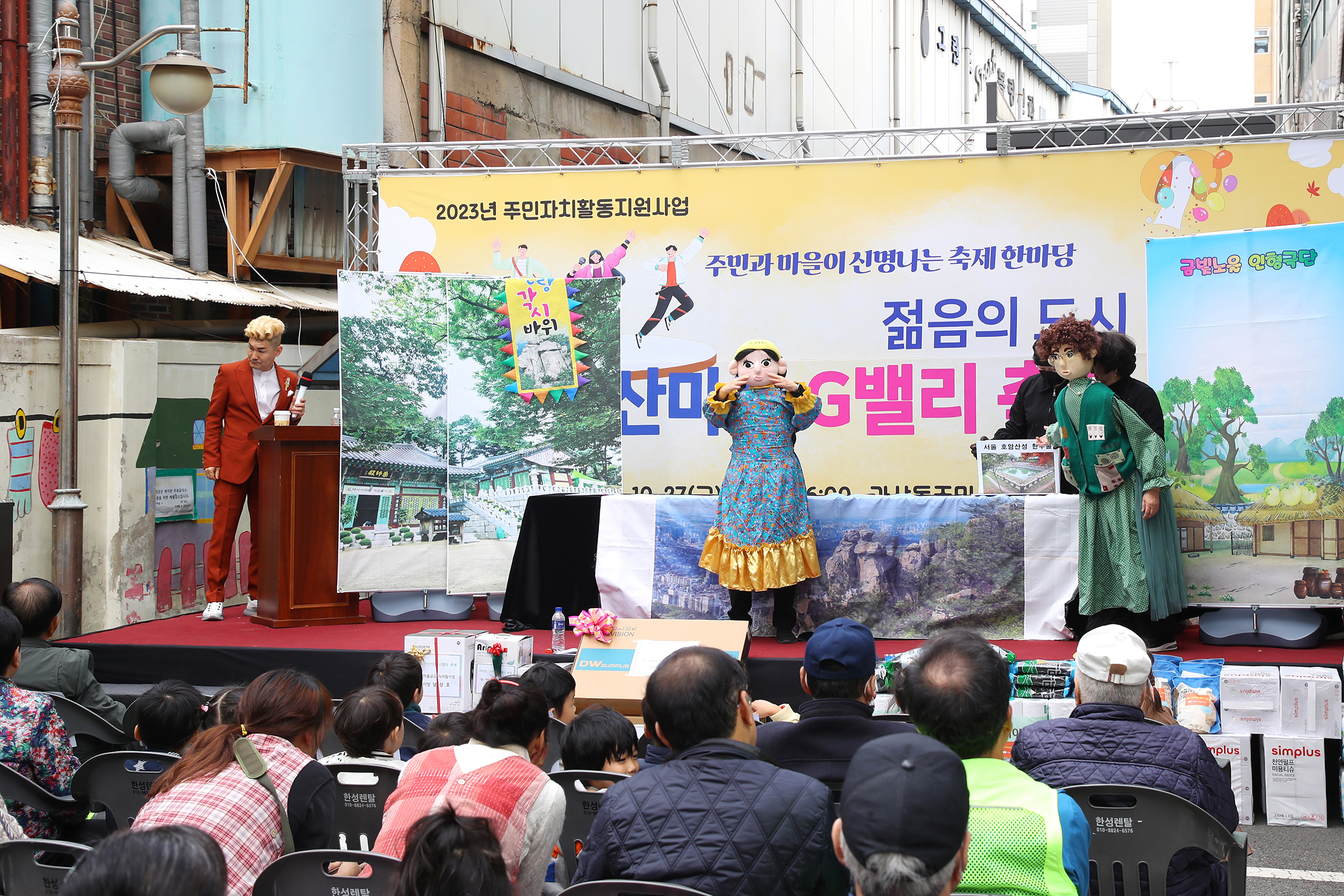 가산동 \'가산마을 G밸리 축제\'
