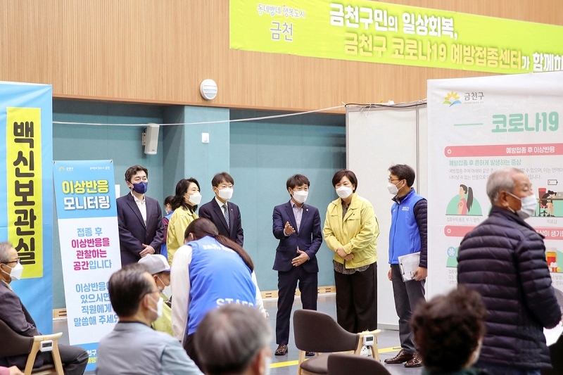 금천구 코로나19 예방접종센터 방문