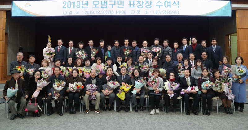 모범구민 표창장 수여식