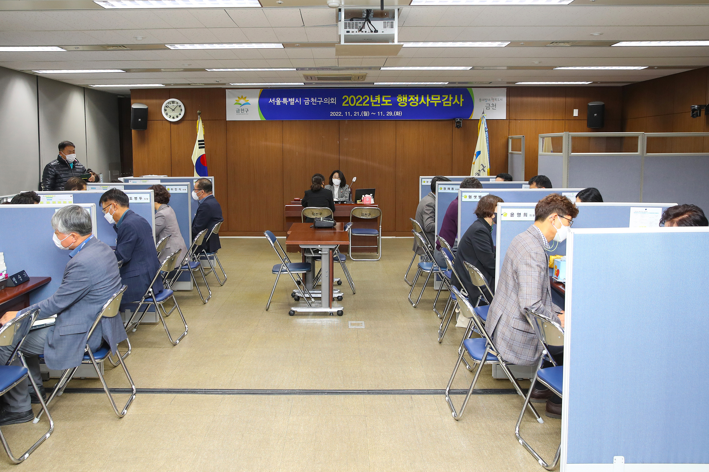 제240회 정례회 행정사무감사특별위원회