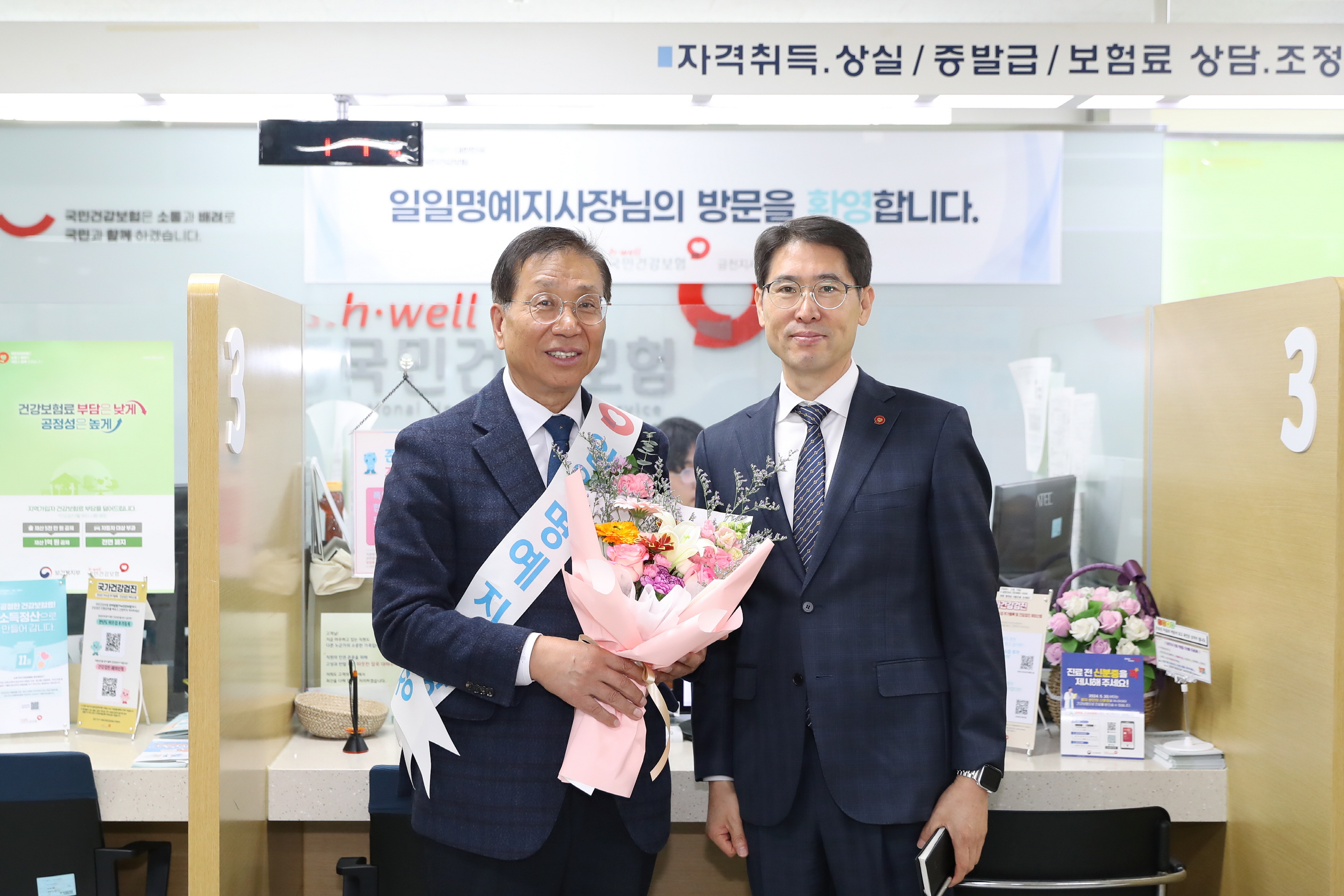 금천건강보험공단 일일명예지사장