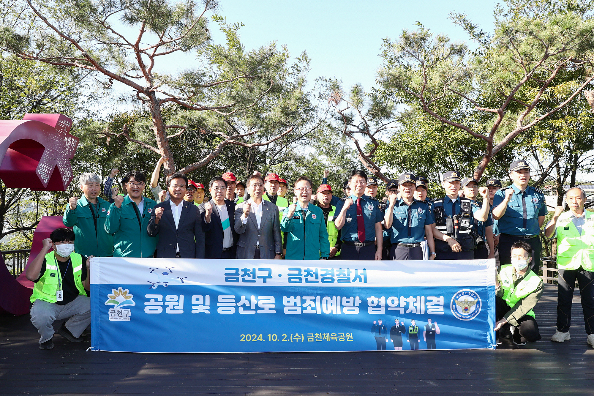 금천구-금천경찰서 합동 공원 및 등산로 드론감시 활동