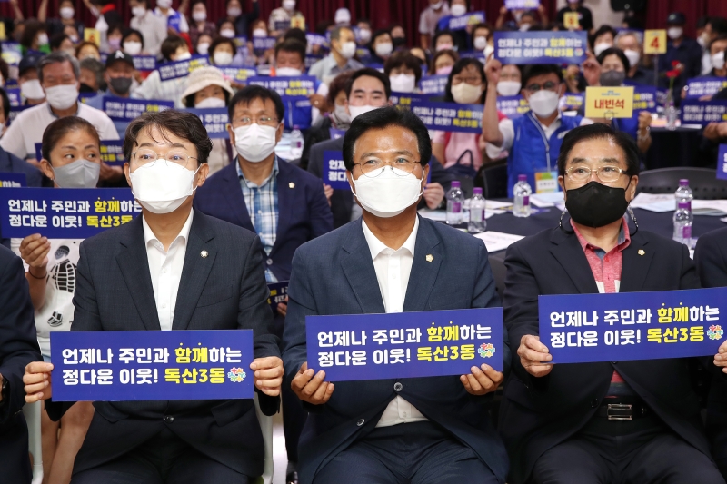 2022년 독산3동 주민총회 