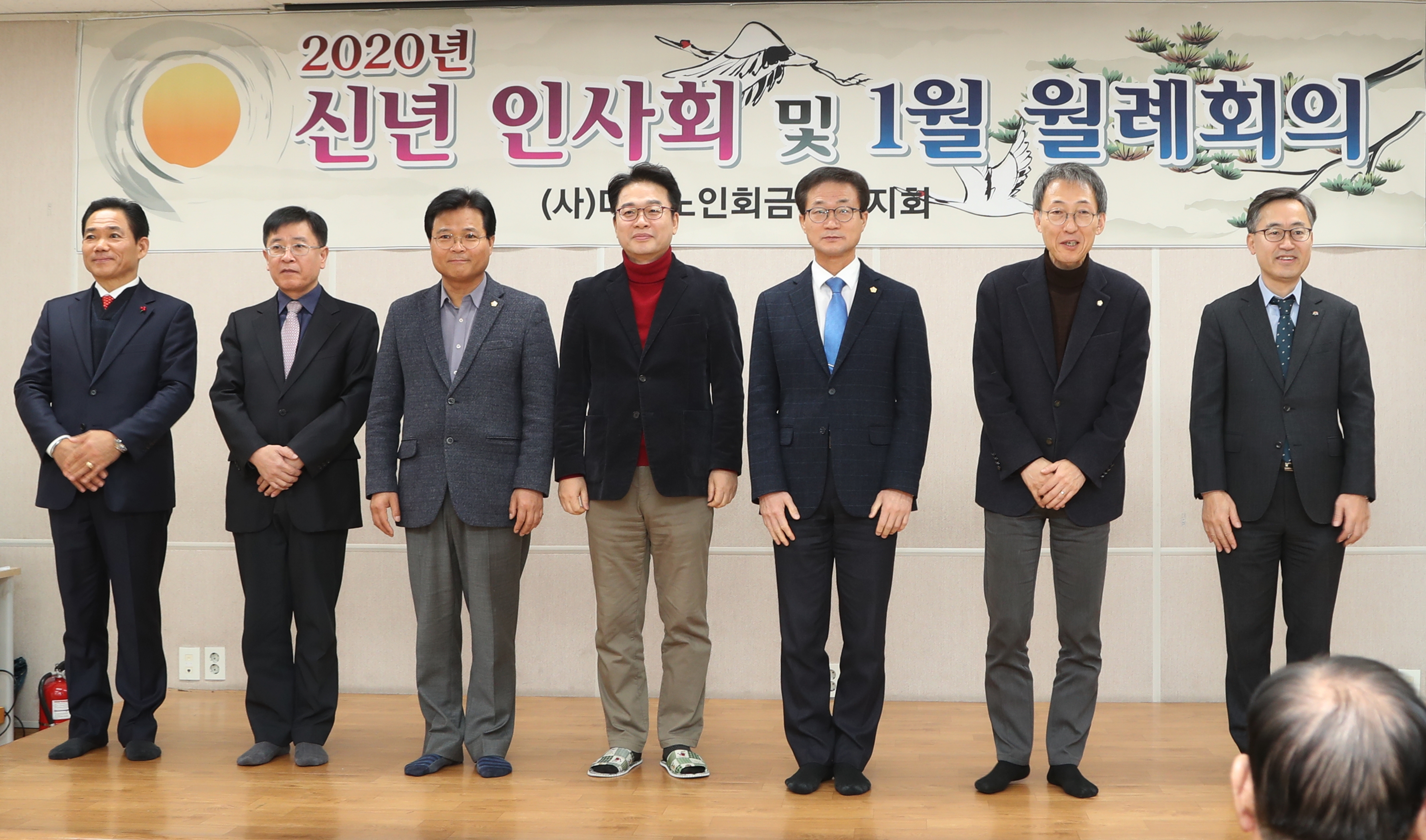 대한노인회 금천지회 2020 신년인사회