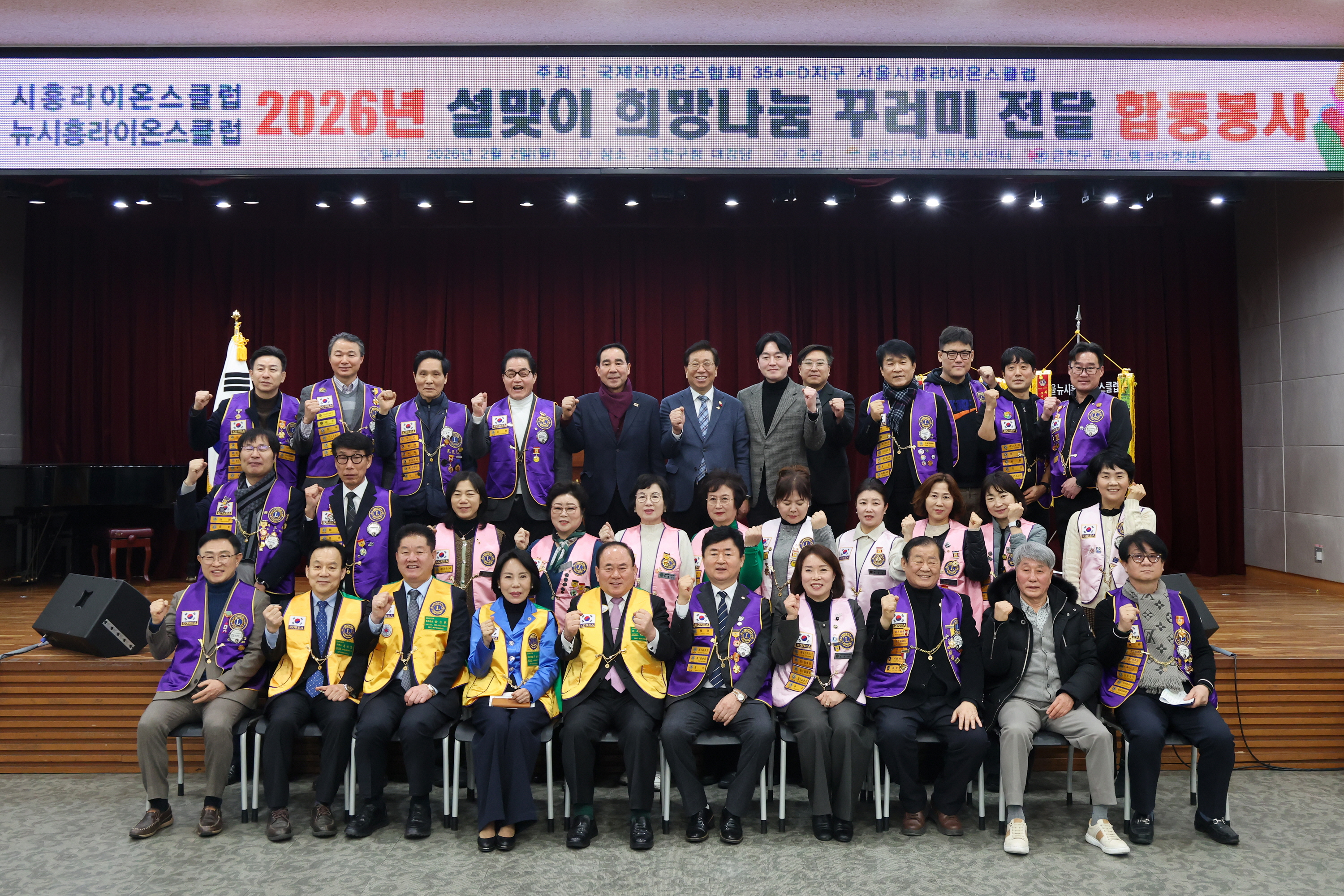 '서울시흥라이온스클럽 2026년 설맞이 희망나눔 꾸러미 전달 합동봉사' 게시글의 사진(1) '260202_서울시흥라이온스클럽 2026년 설맞이 희망나눔 꾸러미 전달 합동봉사 (1).jpg'