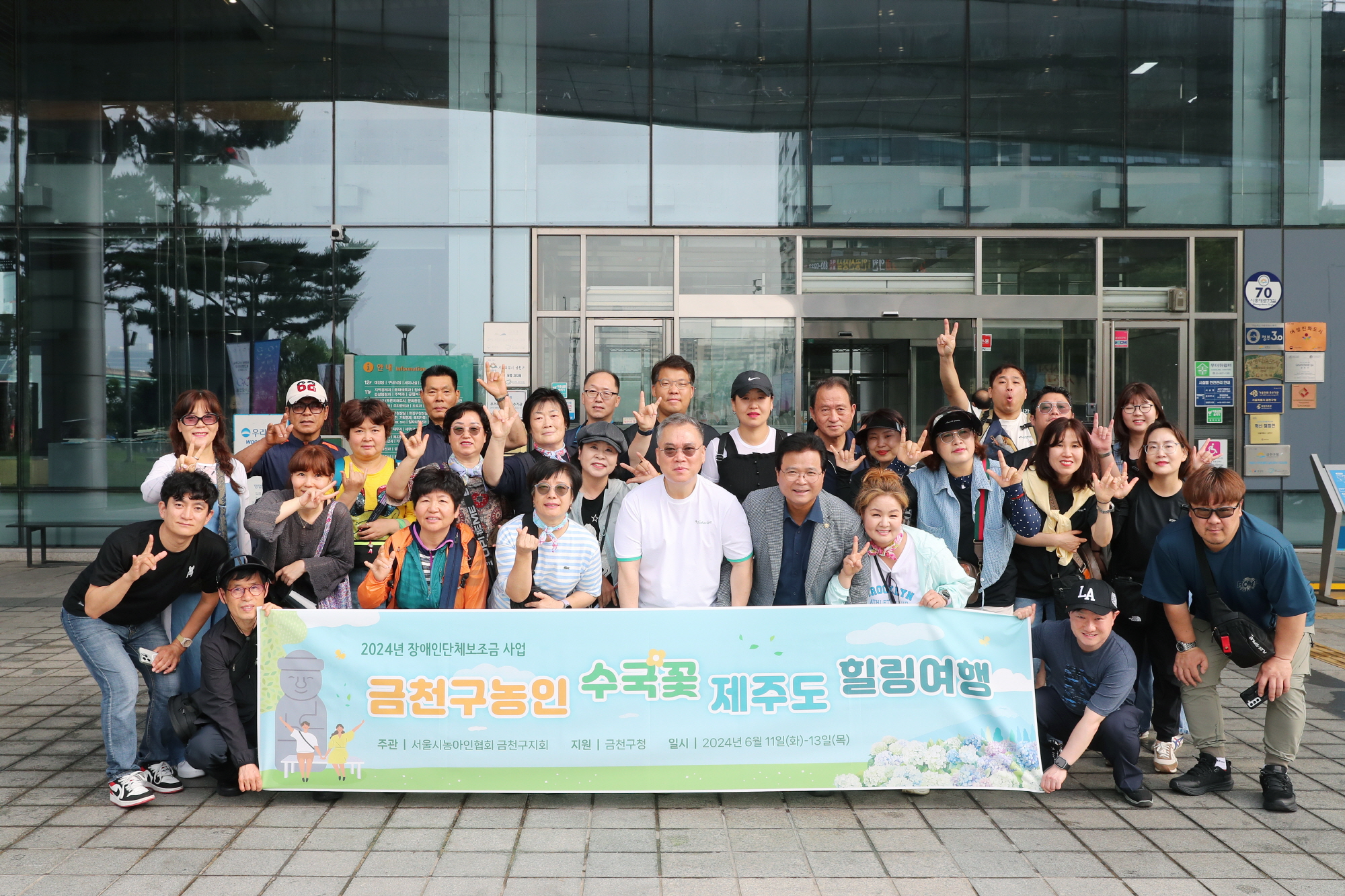 서울농아인협회 금천구지회 장애 힐링프로그램