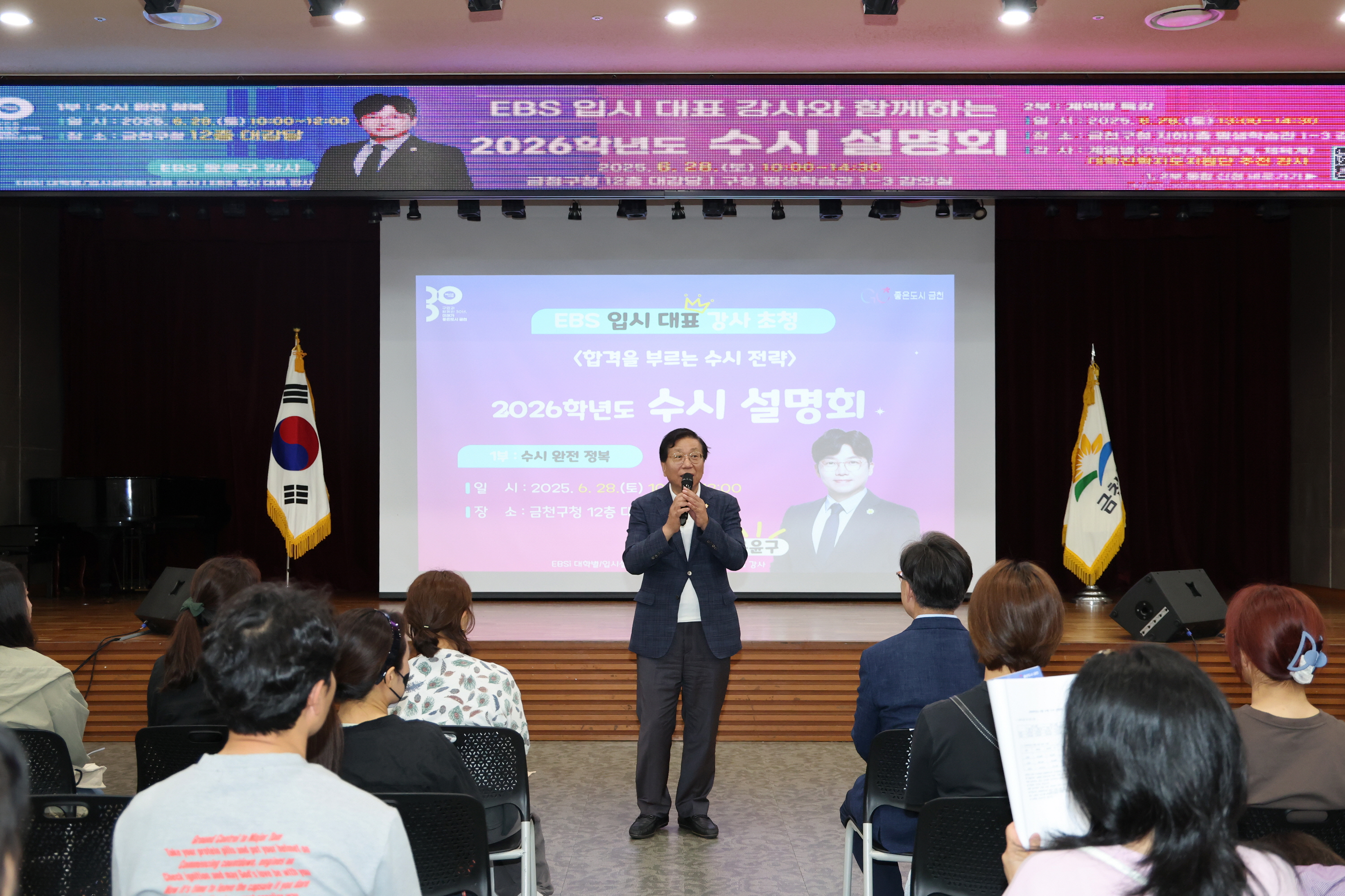 2026학년도 수시 설명회