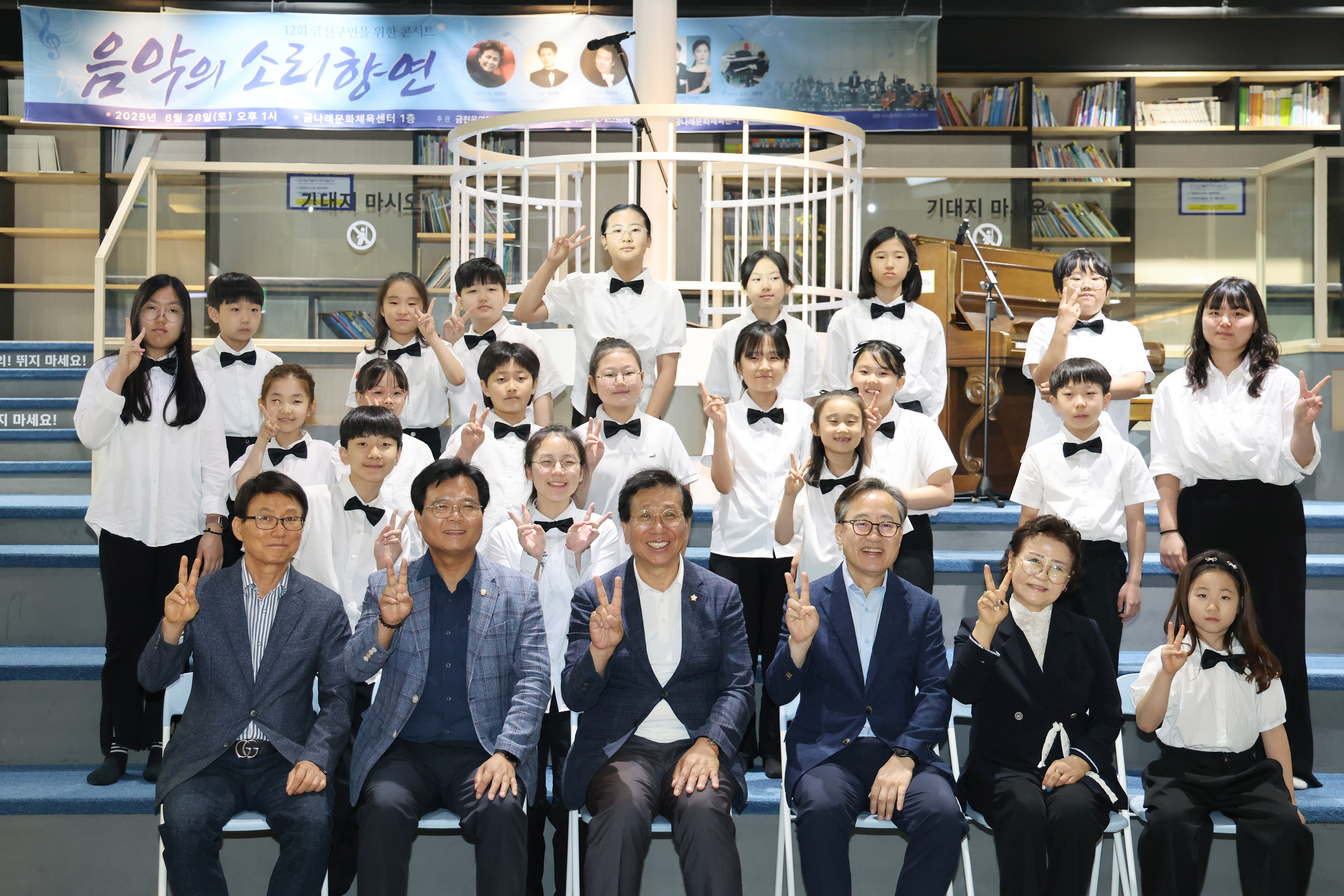 금천구민 콘서트 음악의 소리 향연