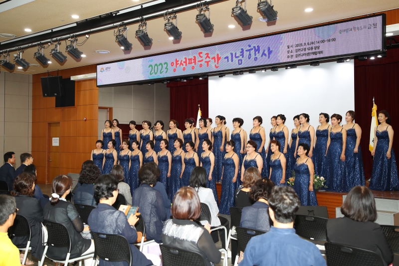 2023년 양성평등주간 기념행사