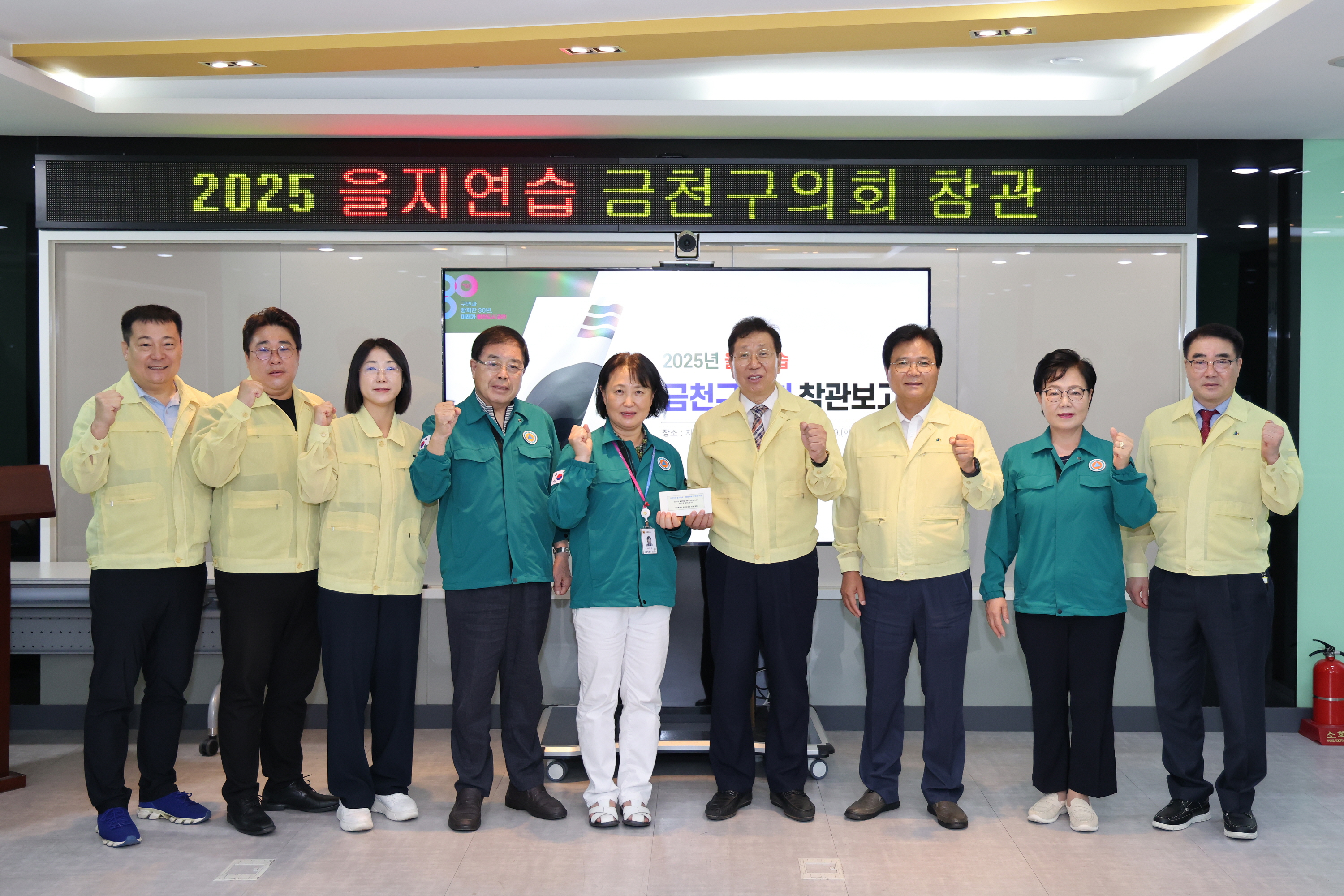 2025 을지연습 금천구의회 참관