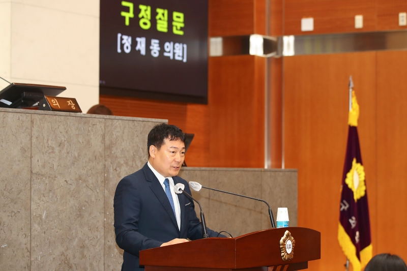 제244회 정례회 제3차 본회의(구정질문)