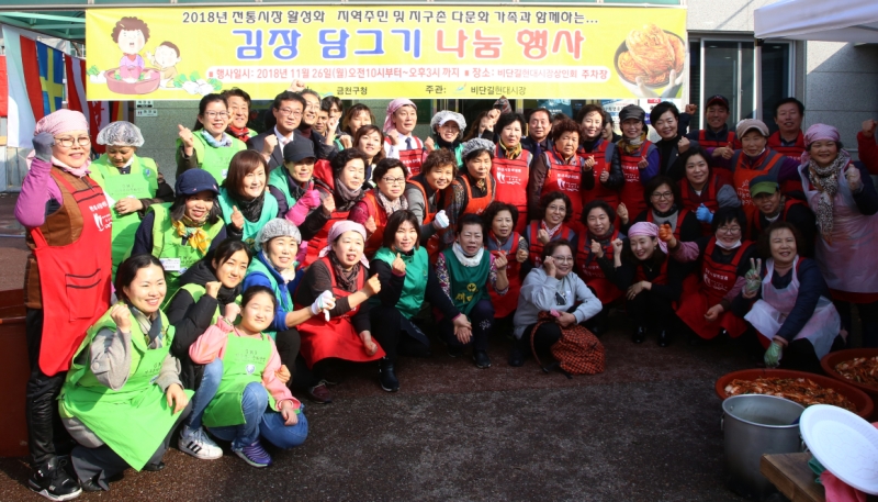 현대시장 김장 이벤트