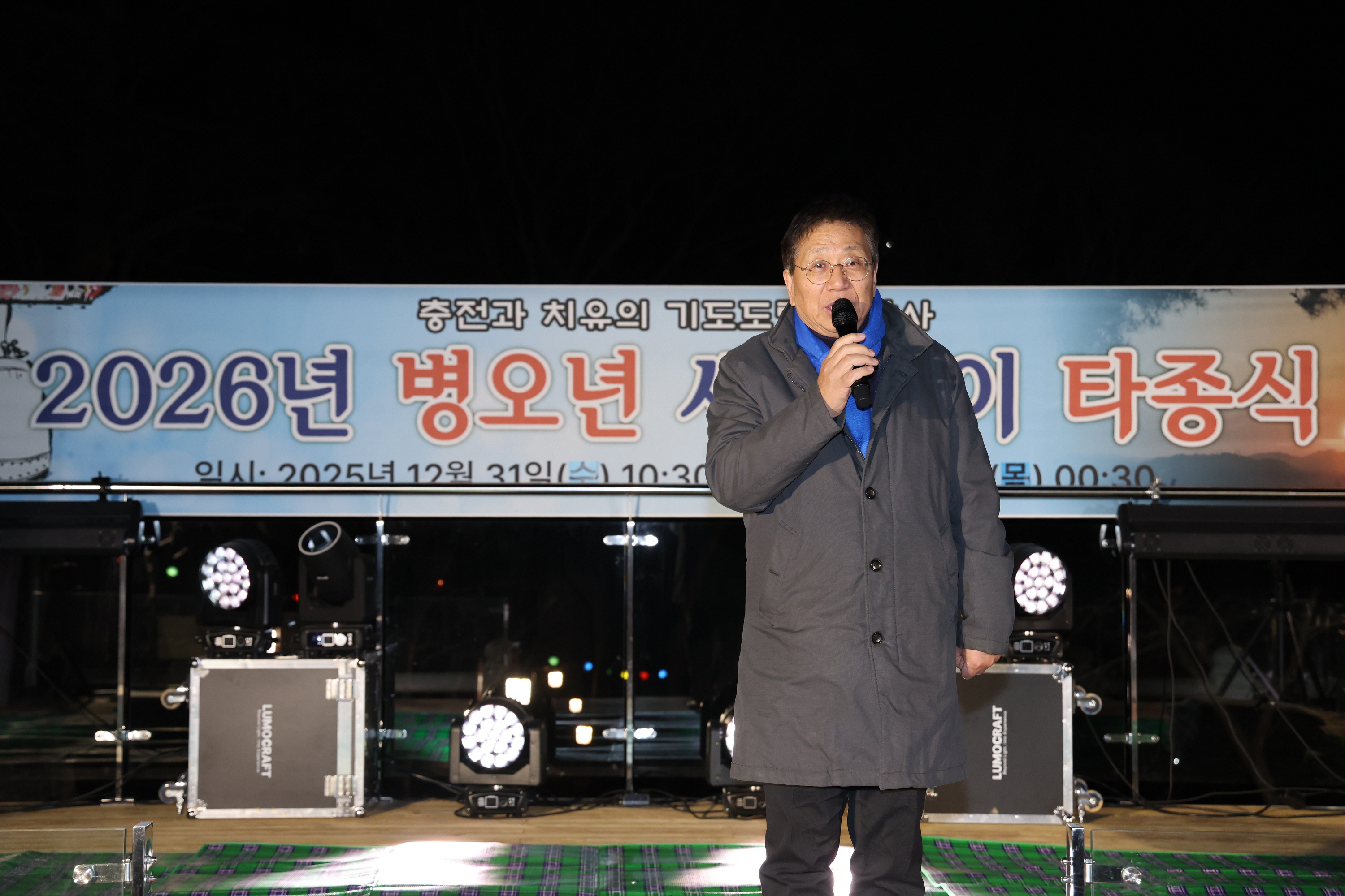 '2026년 병오년 새해맞이 호압사 타종식' 게시글의 사진(12) '260101_2026년 병오년 새해맞이 호압사 타종식 (12).jpg'
