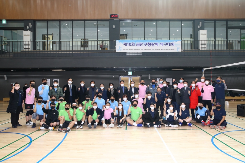 제10회 구청장기 배구대회