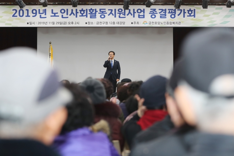 호암복지관 노인일자리 사회활동 지원사업 종결평가회