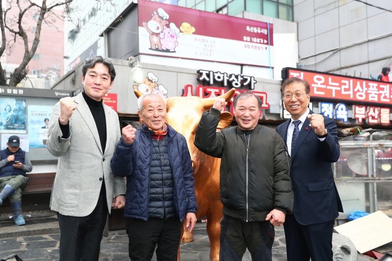 설 명절 맞이 우시장 방문