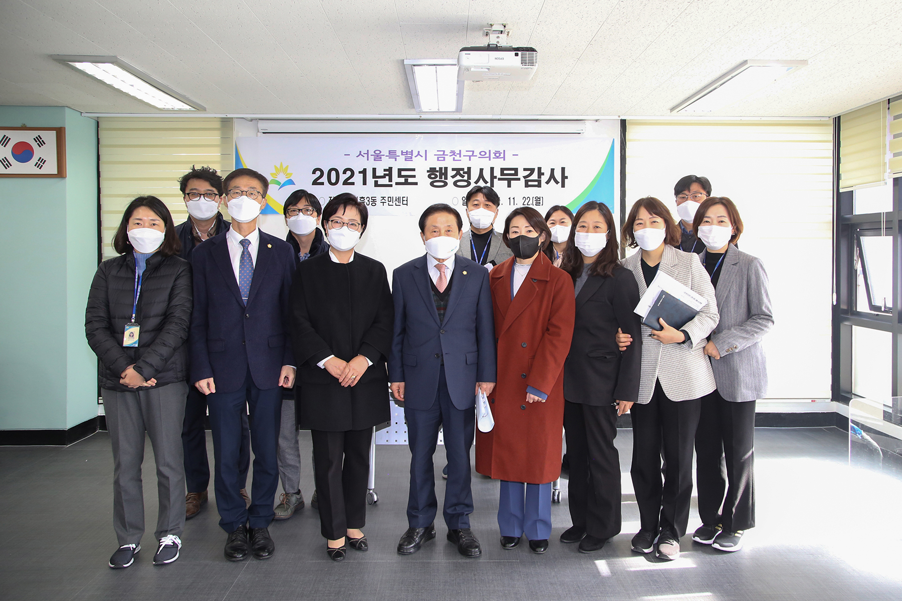 제232회 정례회 동 행정사무감사(시흥동)