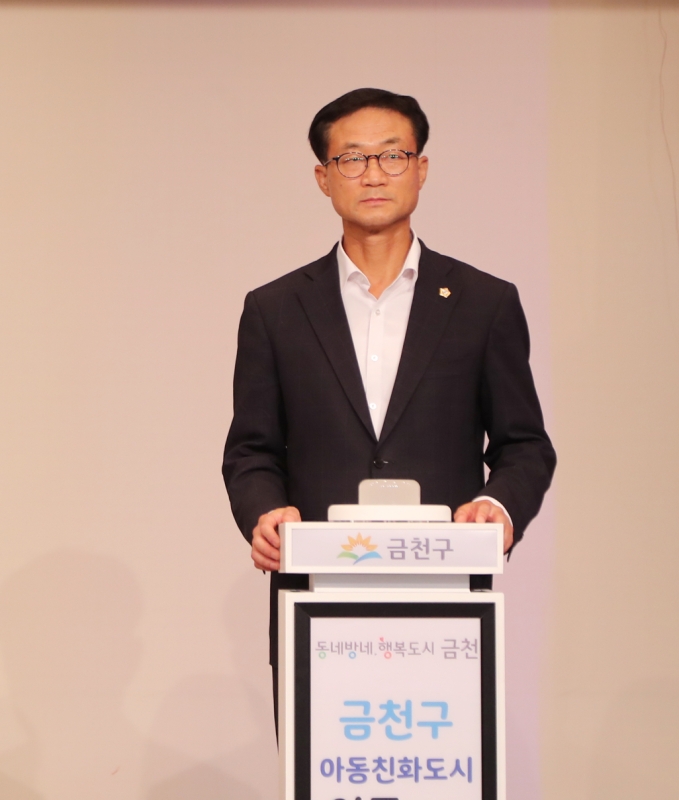 유니세프 아동친화도시 선포식