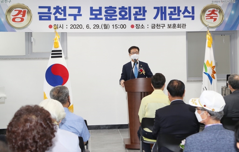 금천구 보훈회관 개관식