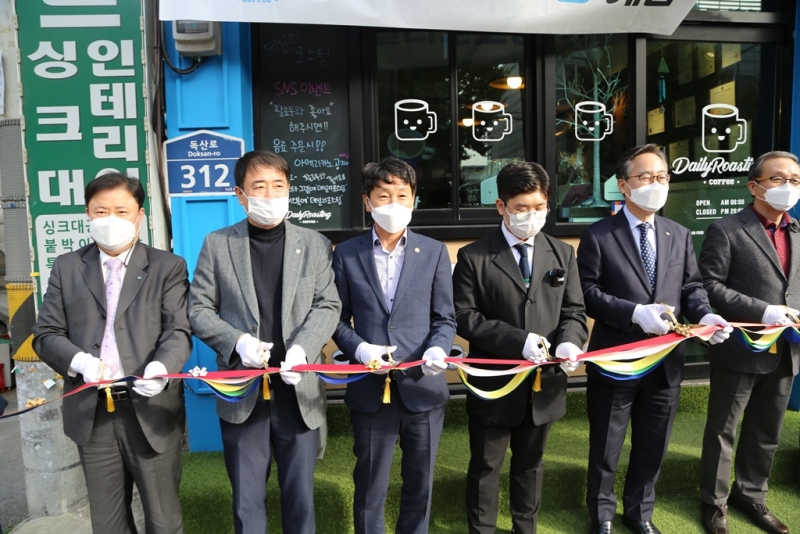 학교밖의 꿈을 담은 행복카페‘데일리로스팅 카페’ 개업식