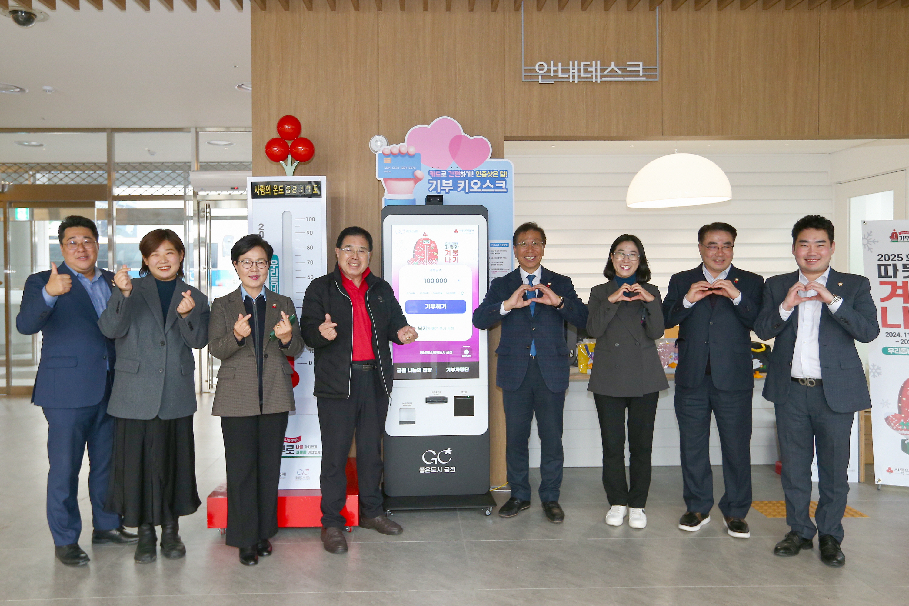 기부 키오스크 나눔 톡톡이 희망 캠페인