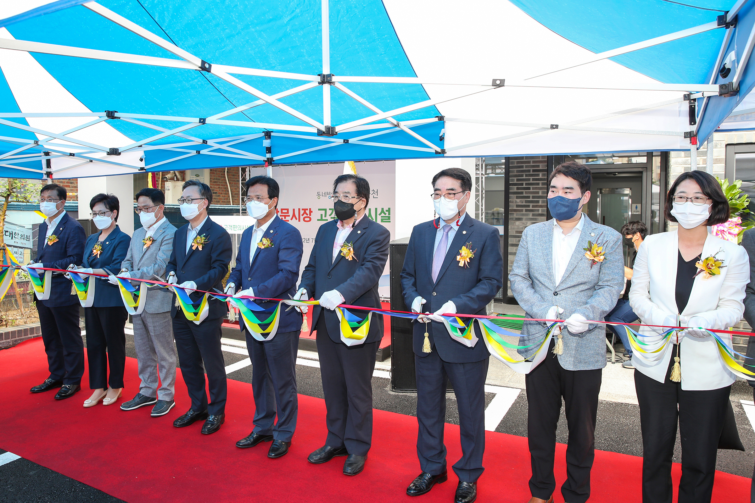 남문시장 고객편의시설 준공식