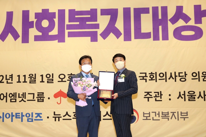 김용술 의장-윤영희 부의장, 서울사회복지대상 수상