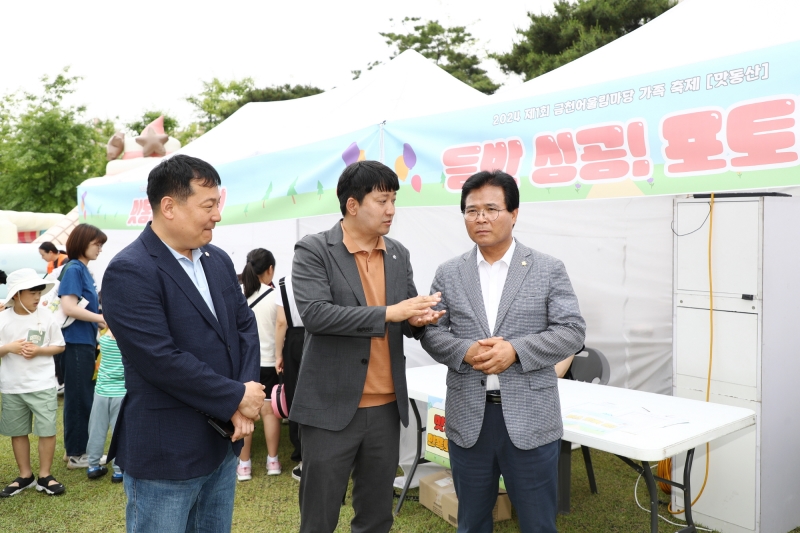 제1회 금천구 청소년 어울림마당 \'가족축제\'