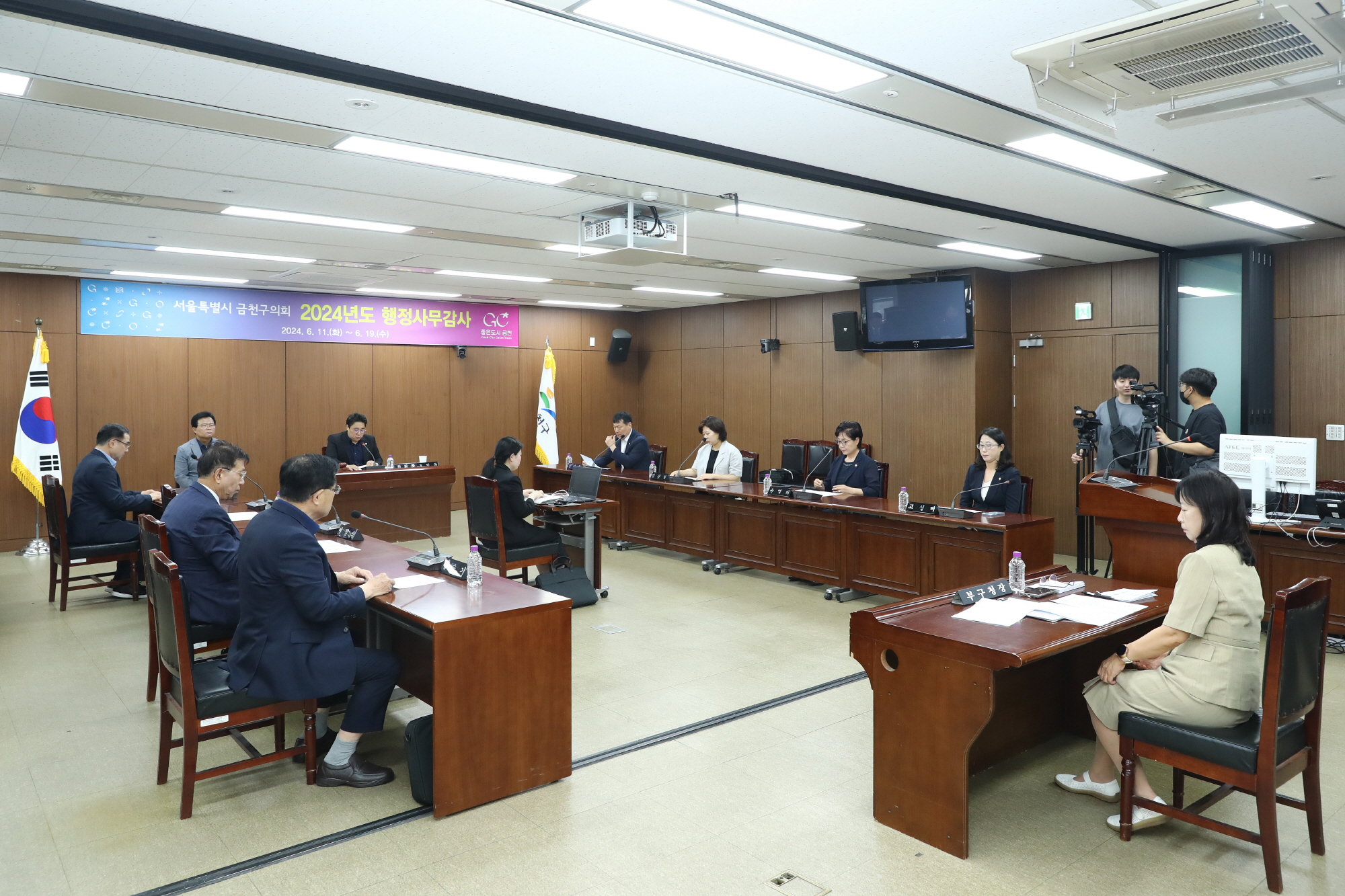 2024년도 행정사무감사