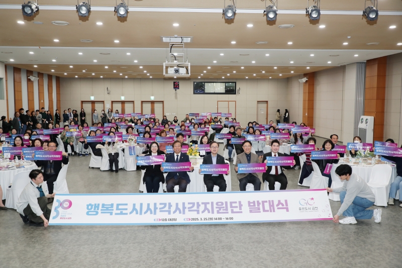 행복도시 사각사각지원단 발대식 및 역량강화교육