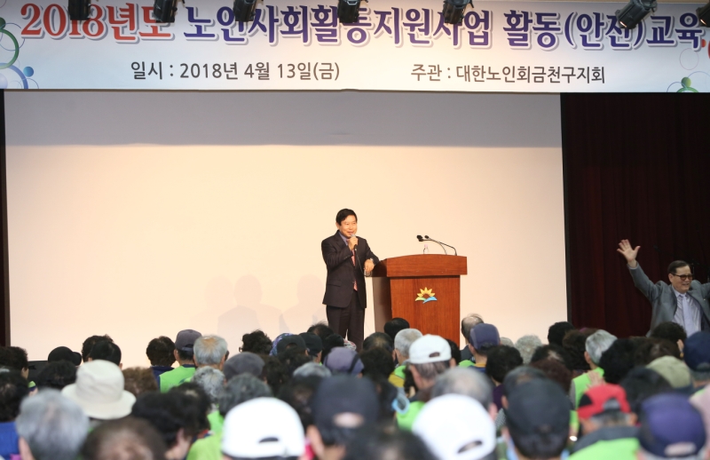 노인활동지원사업 참여자 교육 