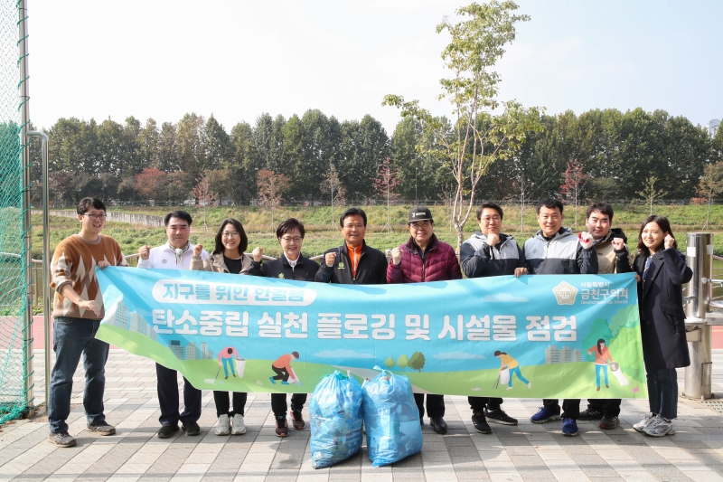 탄소중립 실천 안양천 플로깅 및 시설물 점검