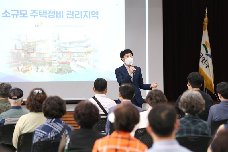 시흥동 소규모주택정비 관리지역 선도사업 후보지 주민설명회(1~2차)