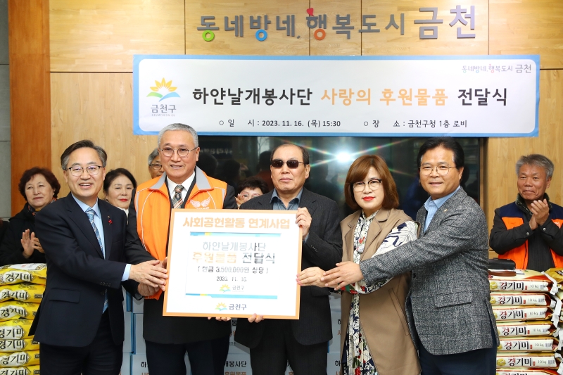 하얀날개봉사단 사랑의 후원품 전달식