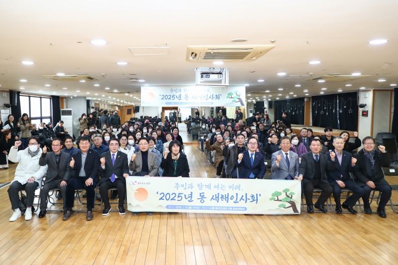 2025년 시흥1동 새해인사회