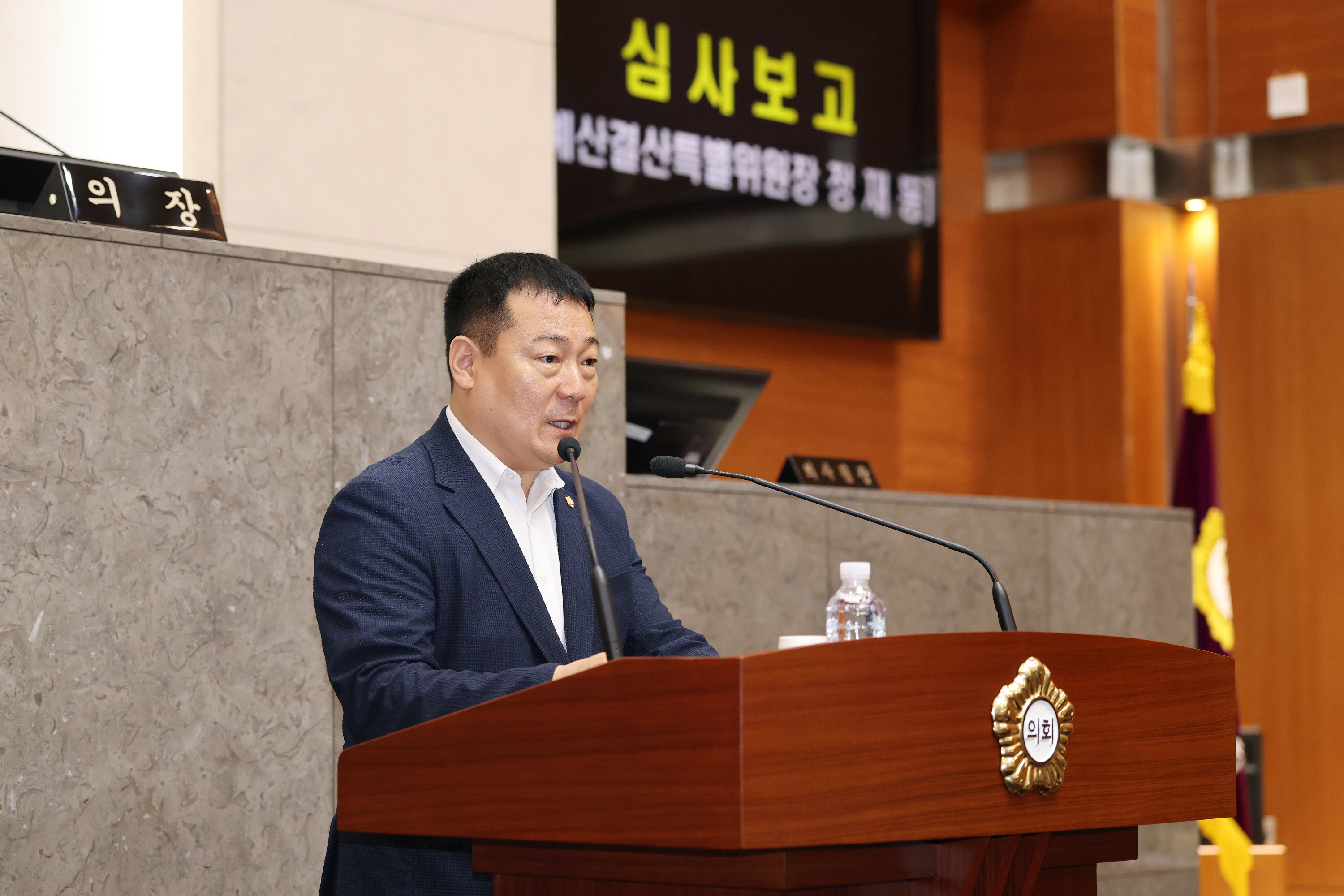 제256회 금천구의회 임시회 본회의